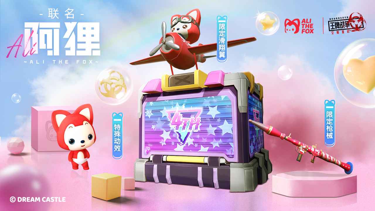 王牌战争文明重启oppo版本图2