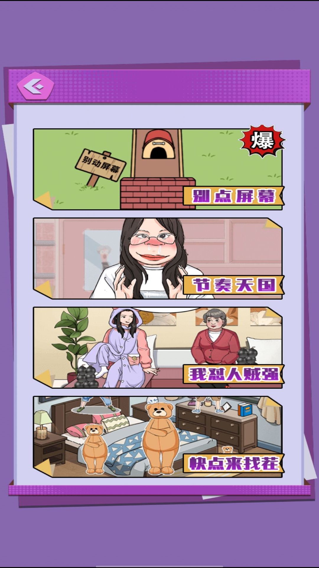 千万别点错