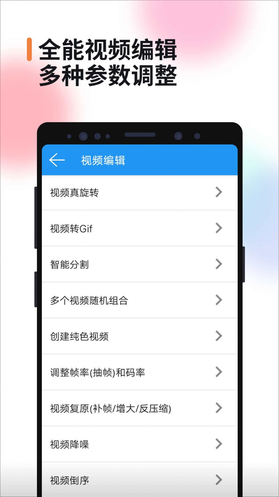 视频消重软件免费版最新版图1