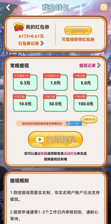 星星答题图1