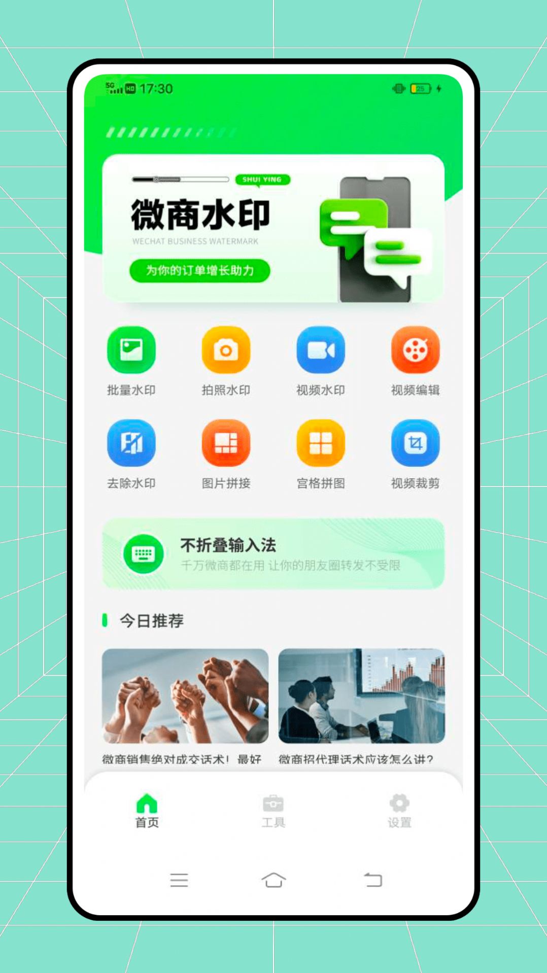 微双大师图1