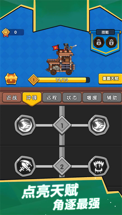 消除冲冲军团图4