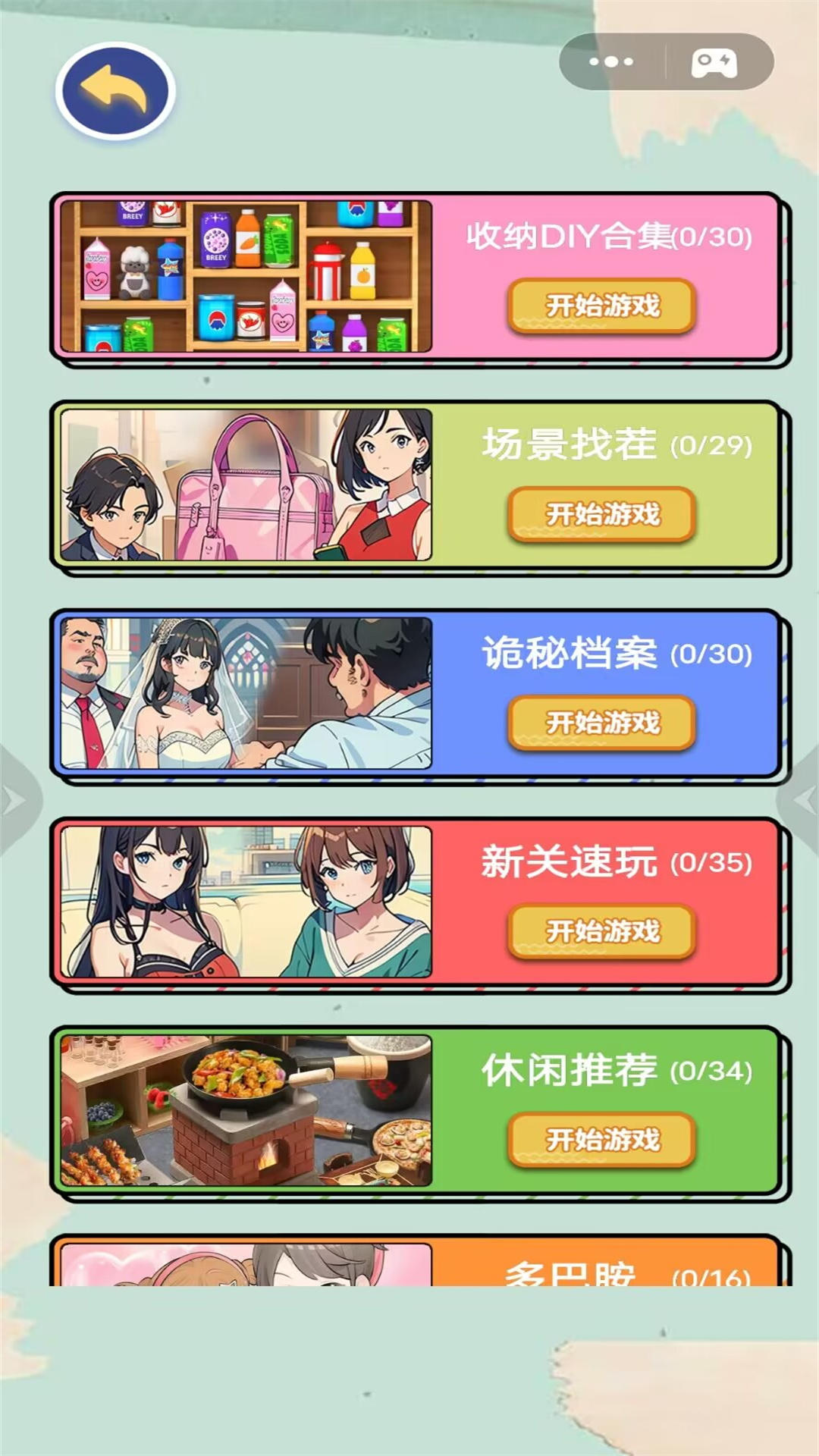 收纳解除强迫症图3