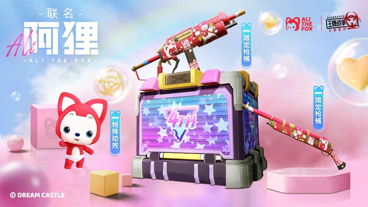 王牌战争文明重启oppo版本图1