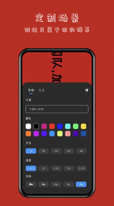 趣弹手持弹幕图3