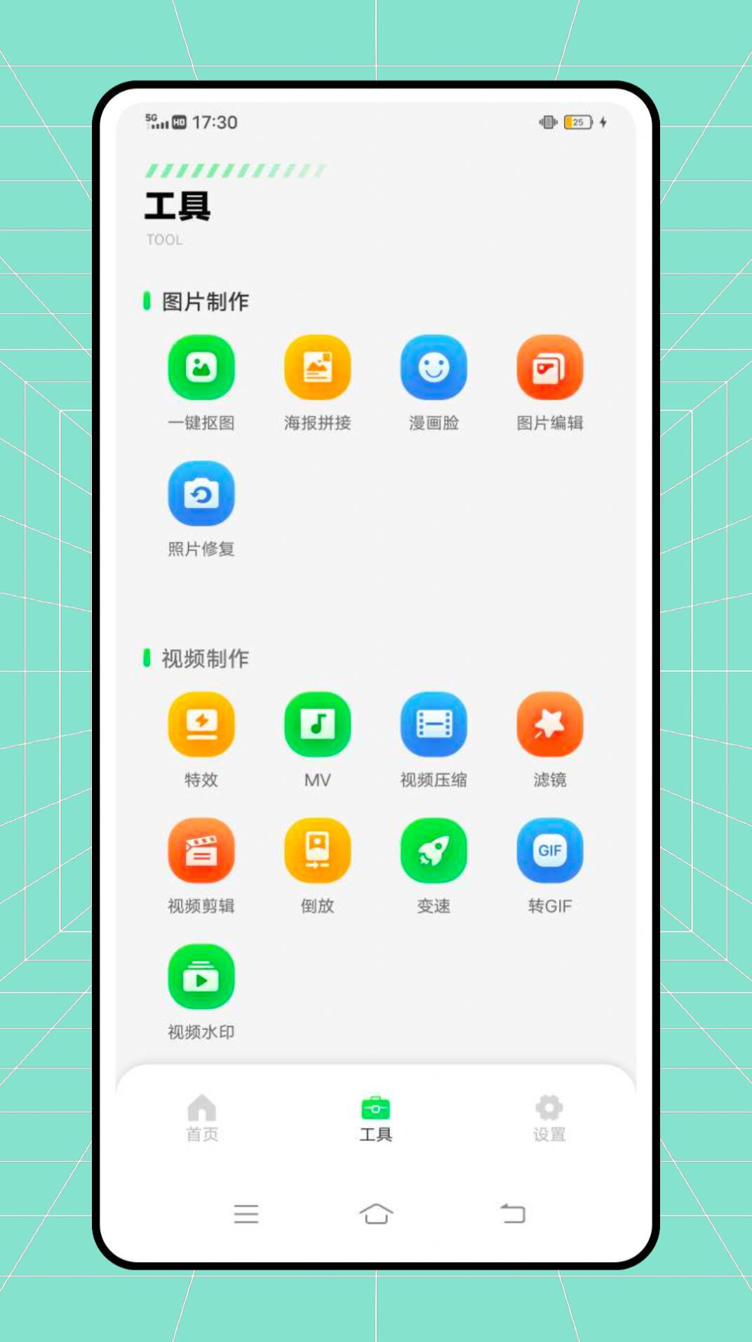 微双大师图2