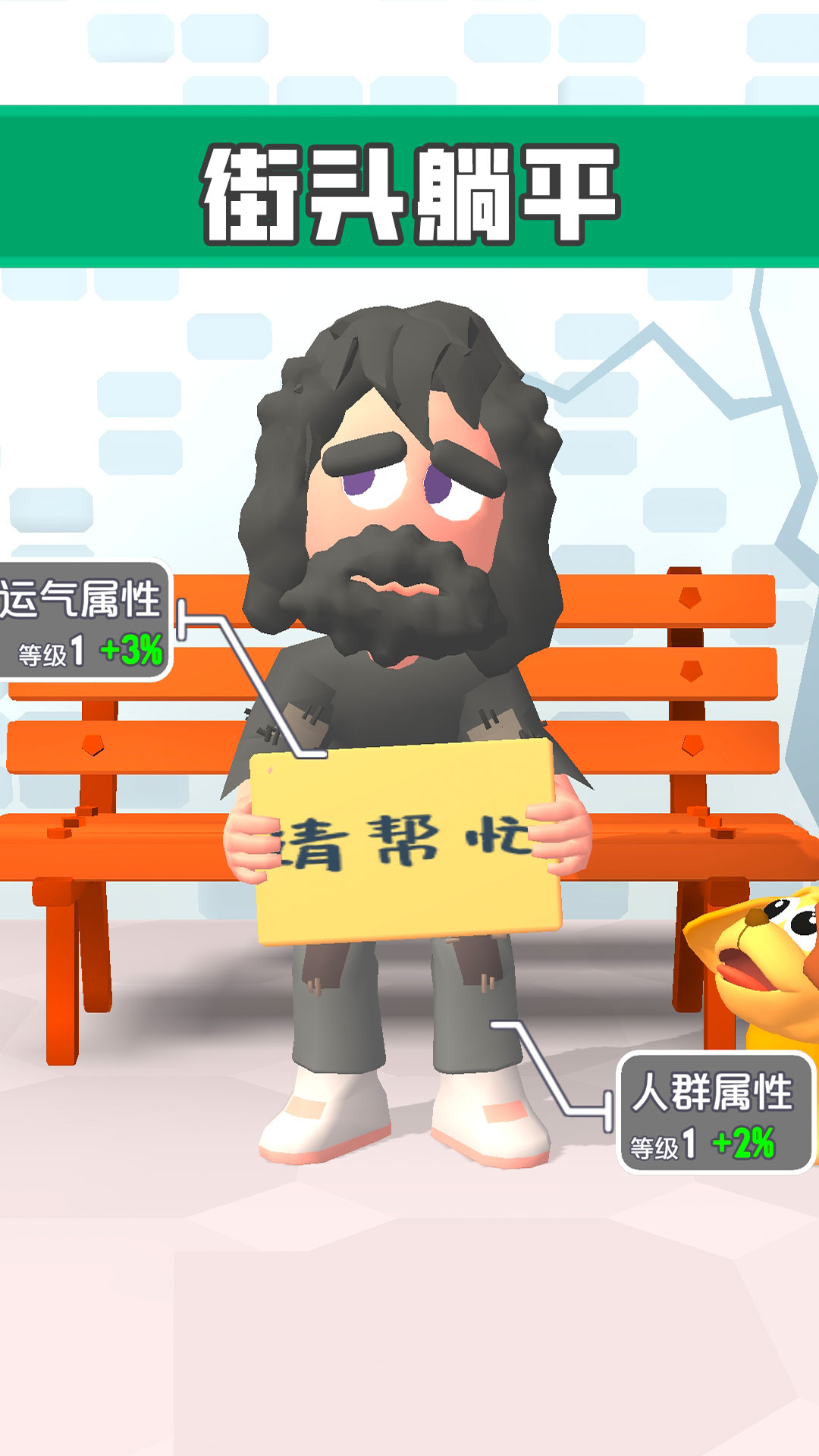 街头老六图1