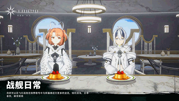 斯露德国际服图3