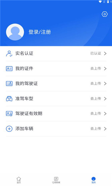 中原好司机图2