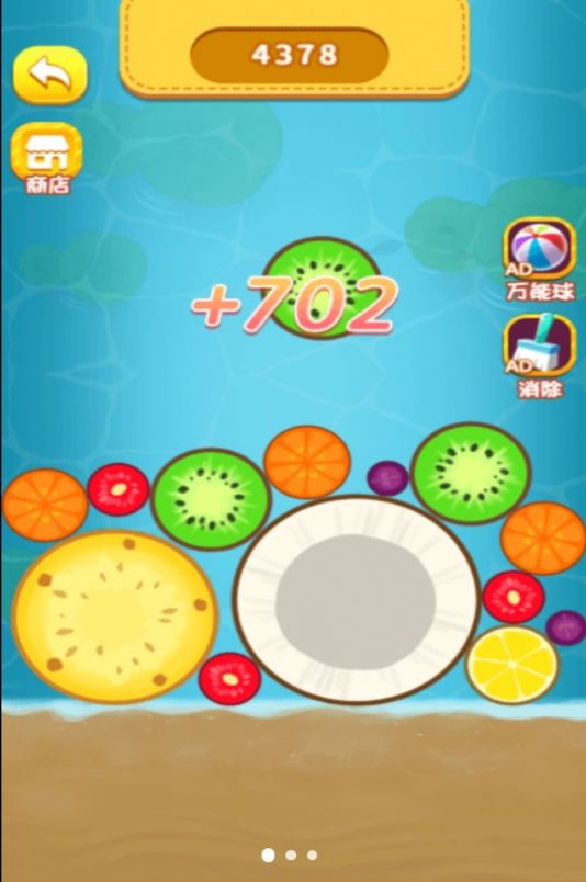 急速水果合成图3