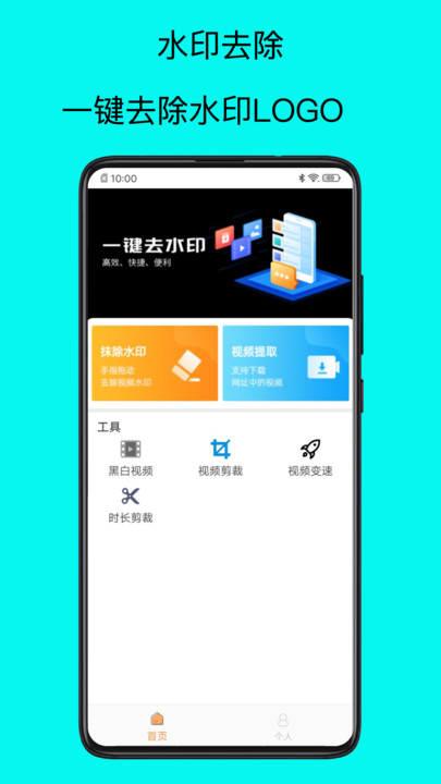 水印去除大师图1