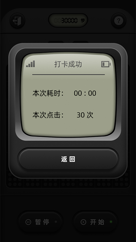 方块拼到底图1