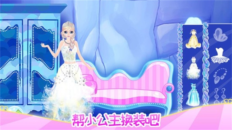 公主宝贝装饰房间图3
