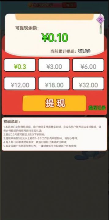 星星答题图4