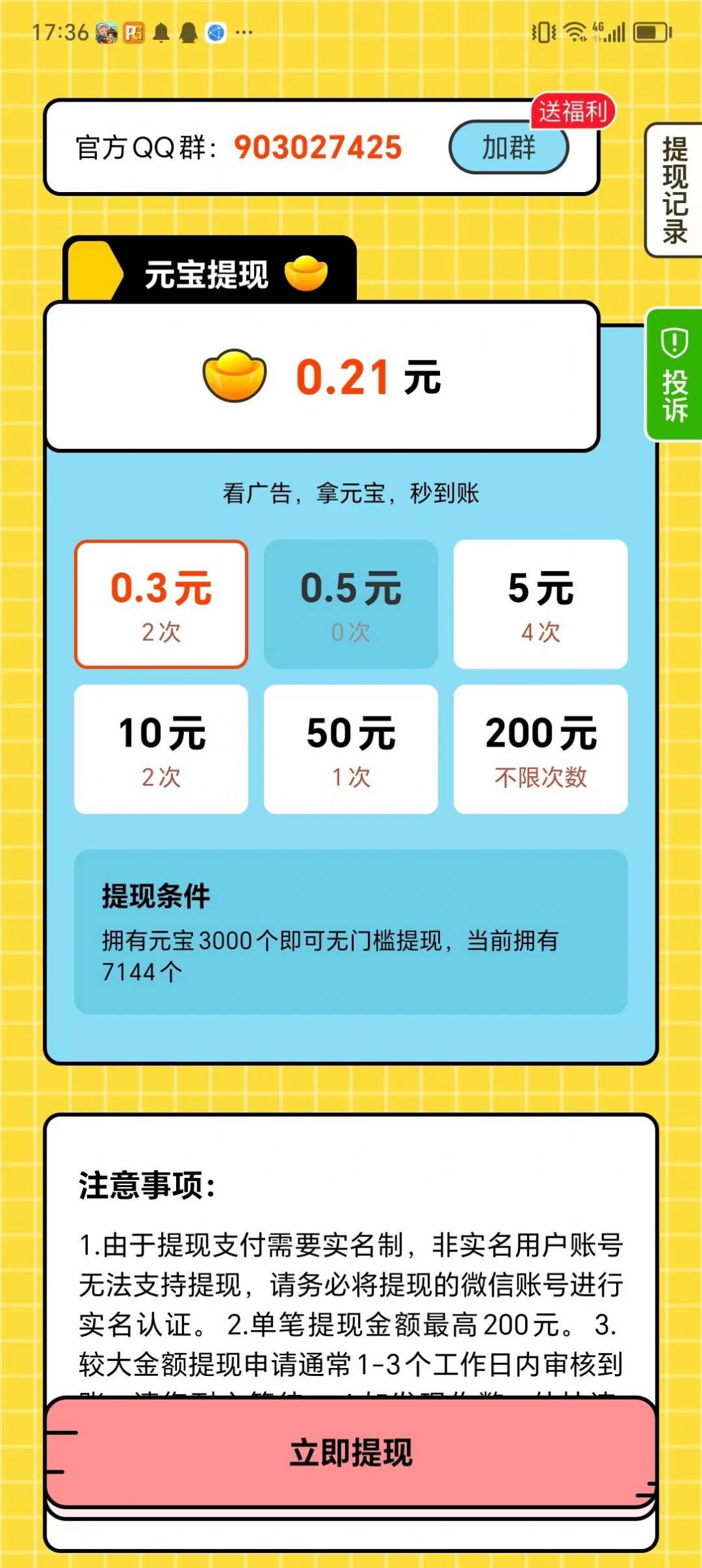 我爱闯关游戏图3