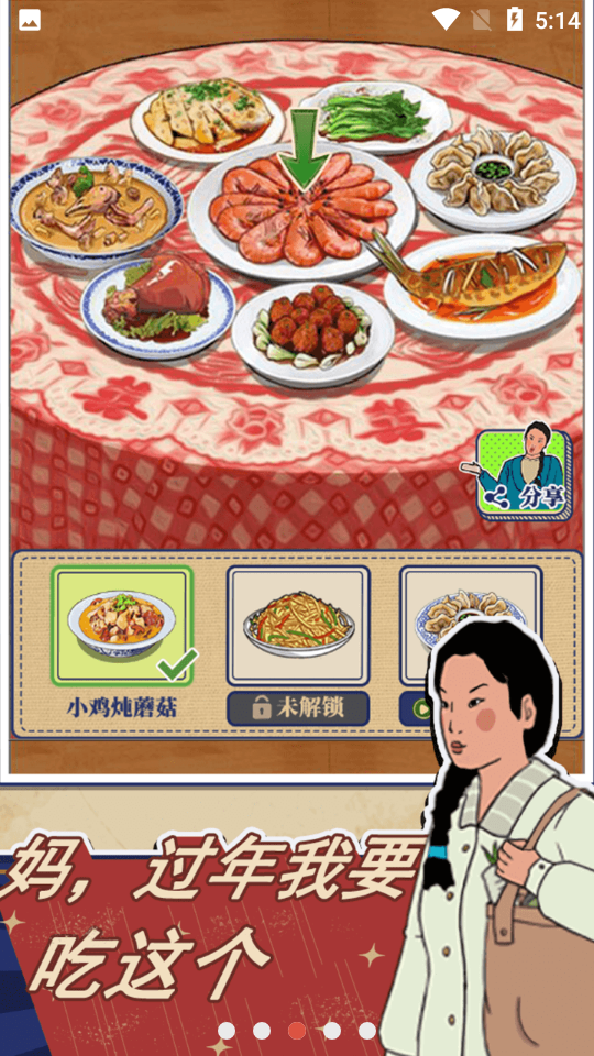 王蓝莓的幸福生活手机版图1