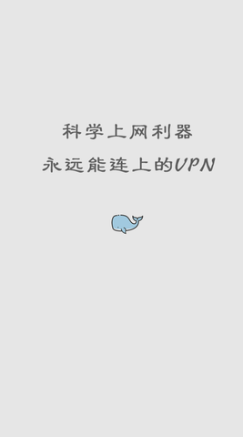 白鲸加速器最新版图2