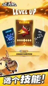 飞吧龙骑士破解版内置菜单图3