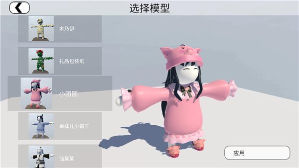 人类一败涂地国际服2.1.0图3