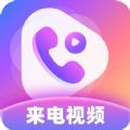 幸运来电秀图标