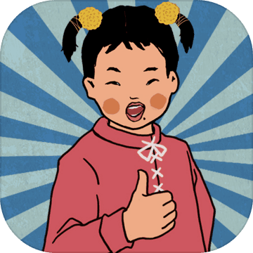 王蓝莓的幸福生活破解版