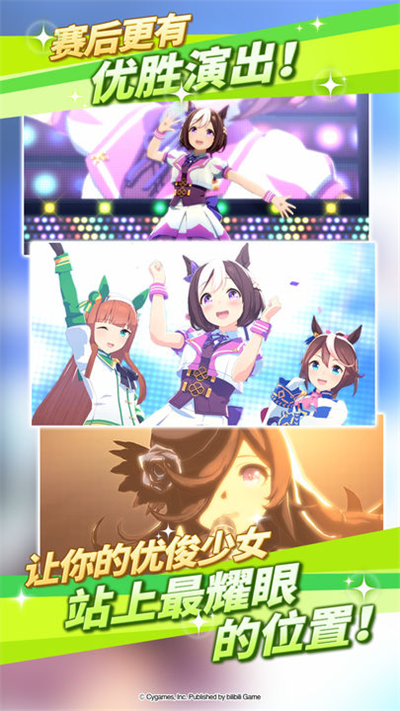 闪耀优俊少女国服版图1