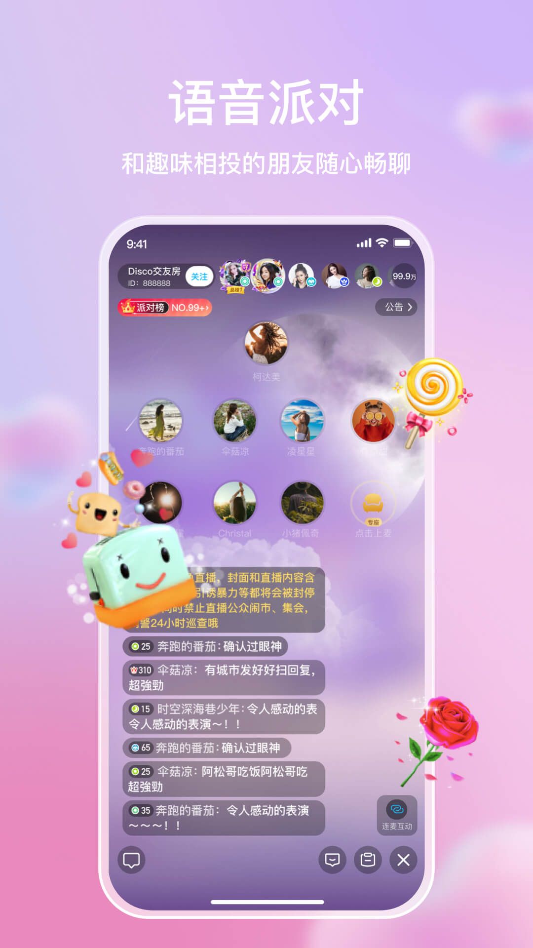 麦田星球图2