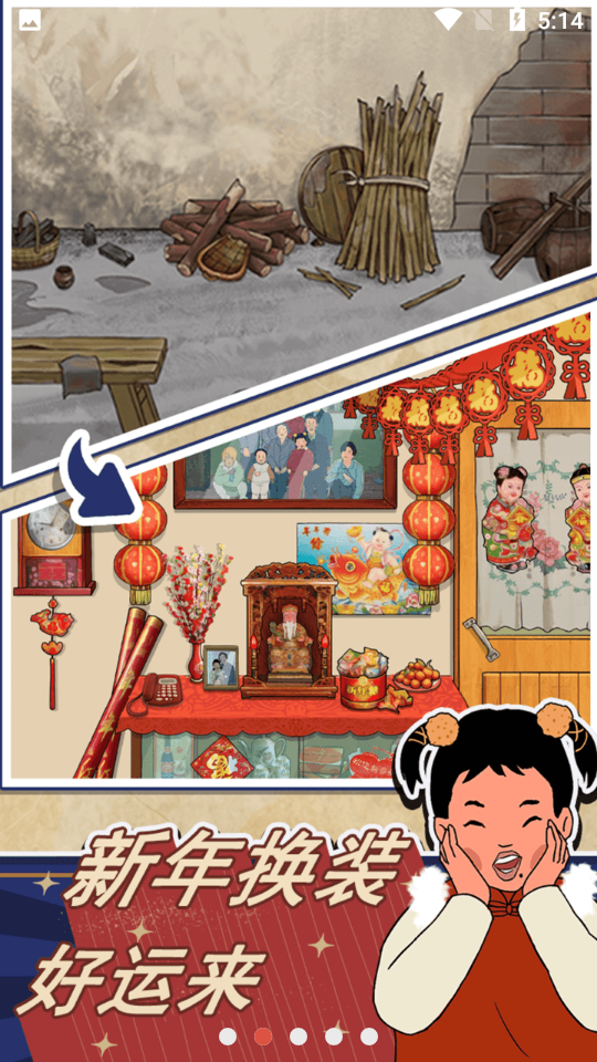 王蓝莓的幸福生活手机版图2