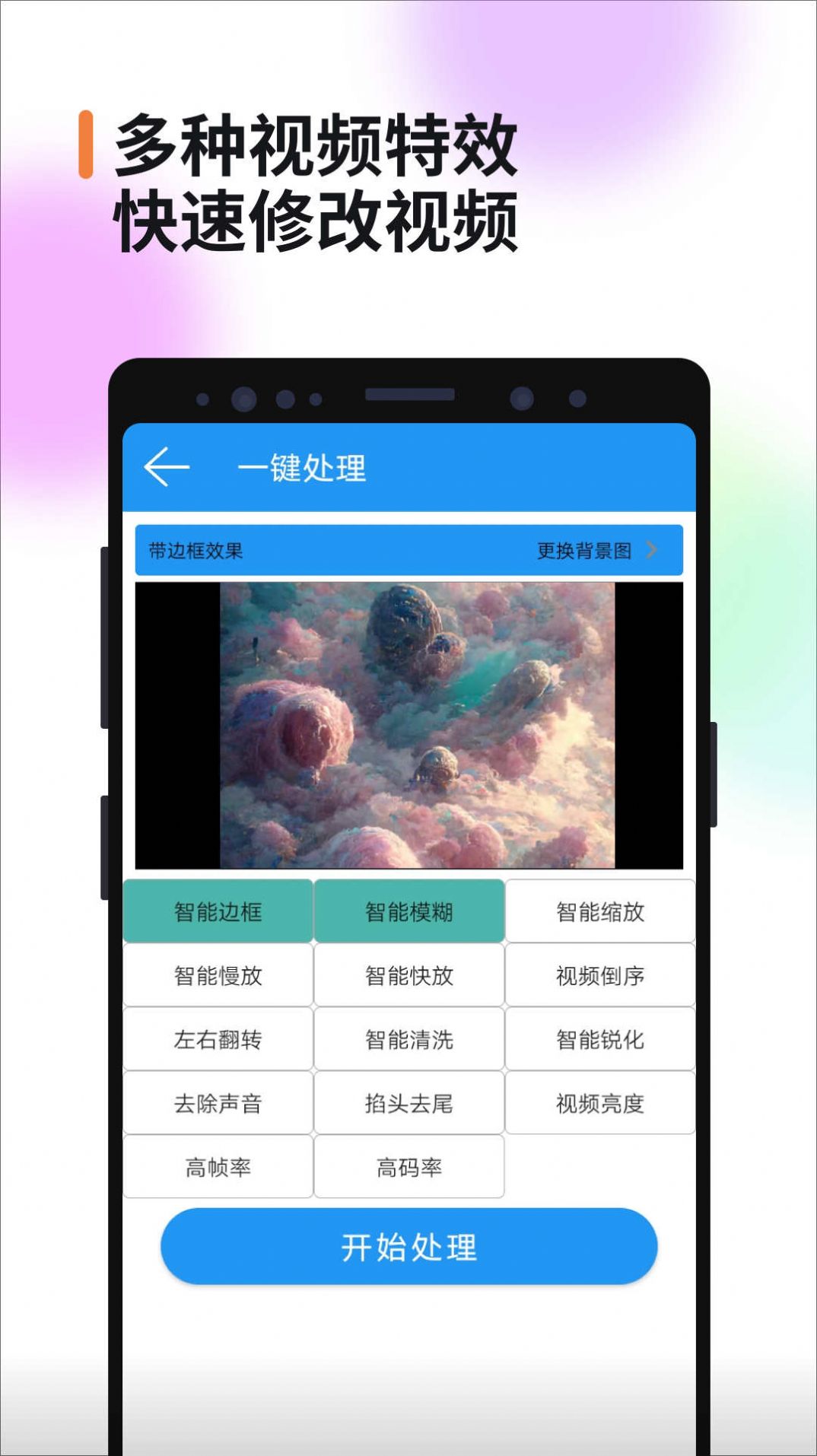 视频消重软件免费版最新版图2