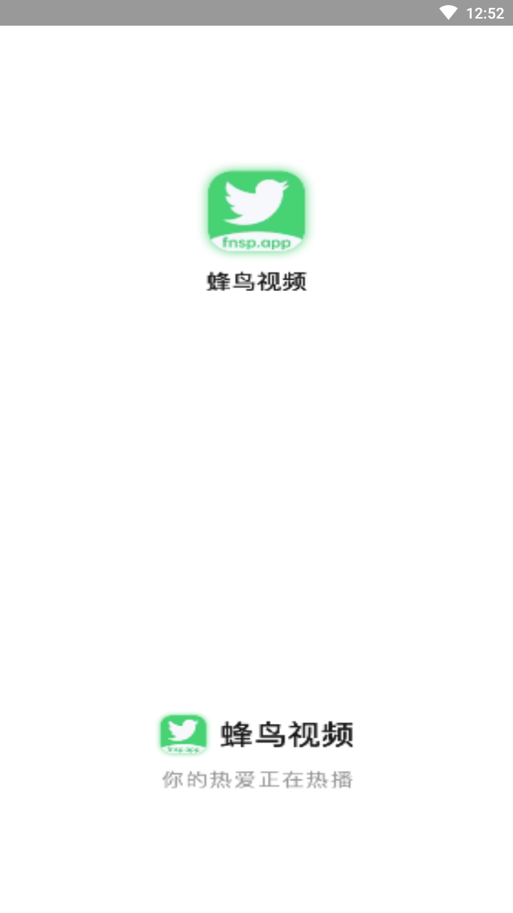 蜂鸟追剧app官方版