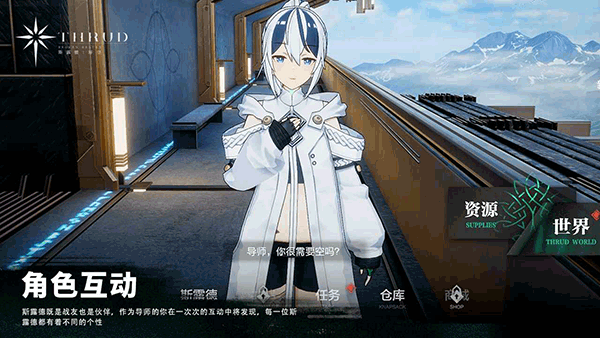 斯露德国际服图1