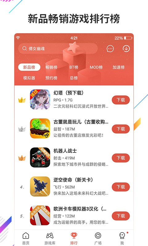 虫虫助手最新版图3