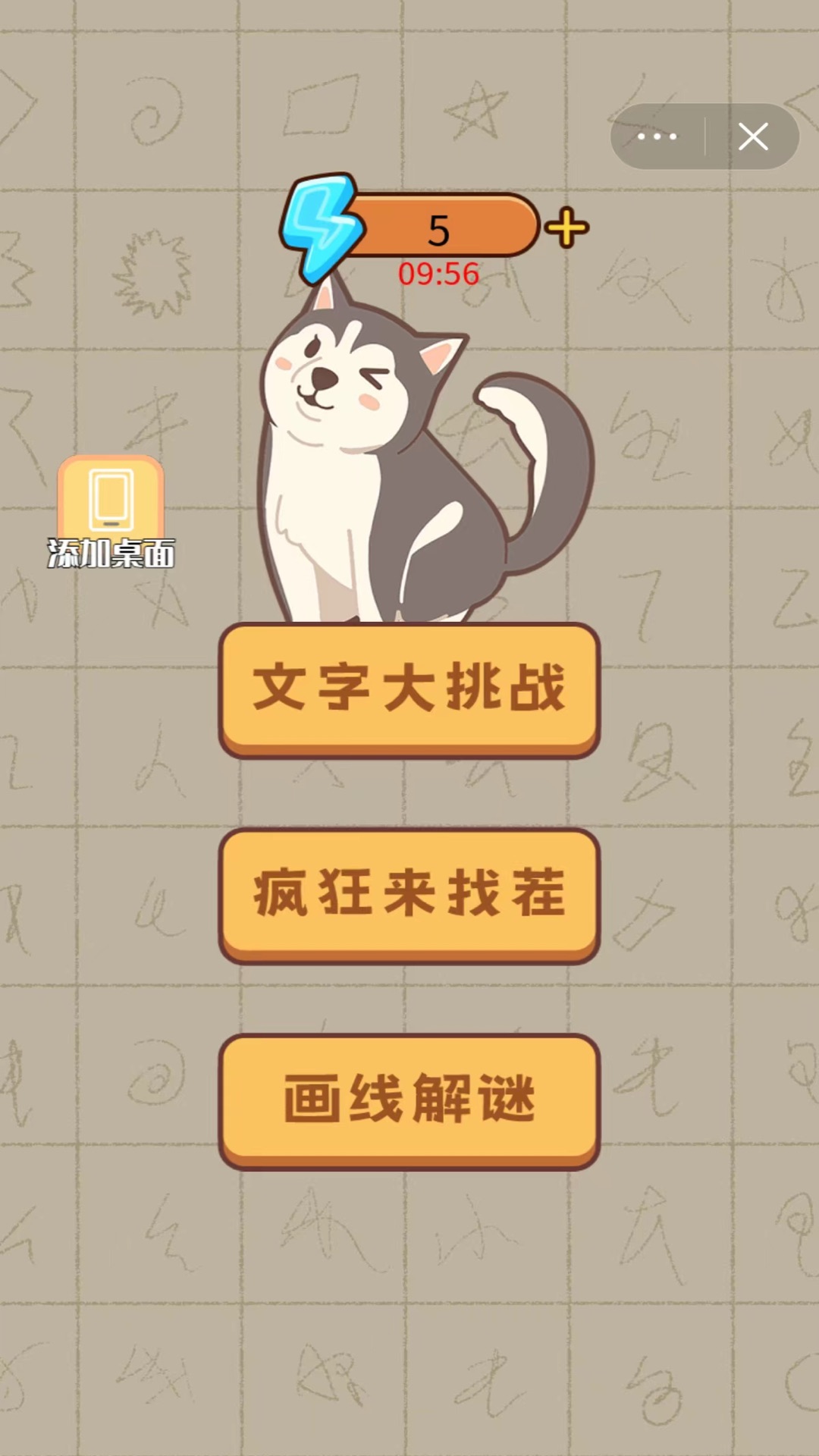 画一笔大挑战图3