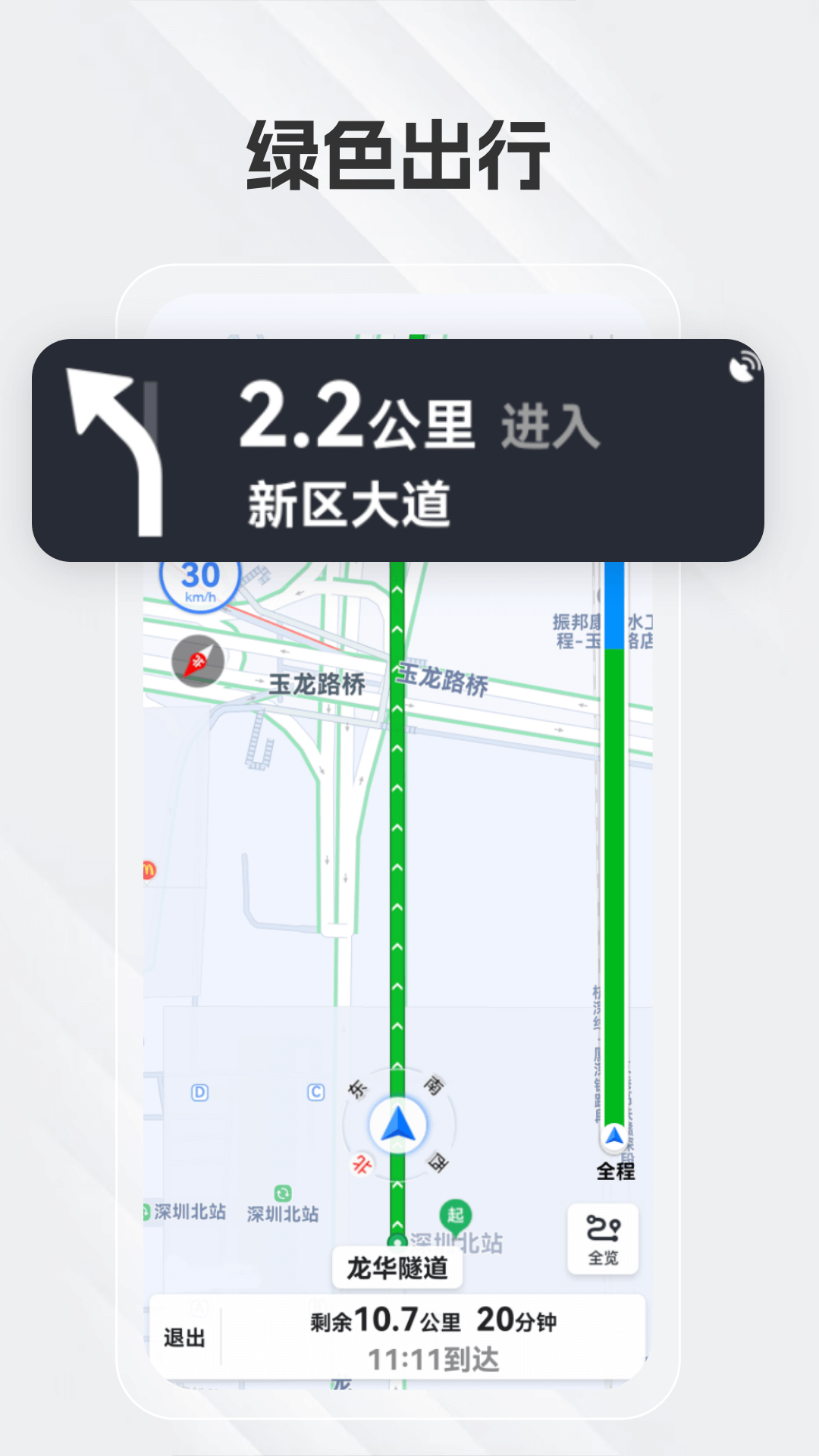 白马地图语音导航图3