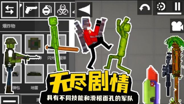 甜瓜派对生存游戏图1