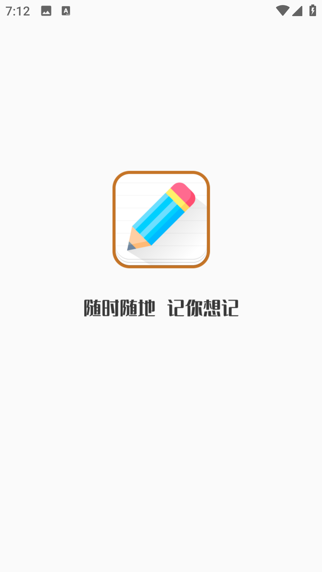 每日备忘录第3张截图