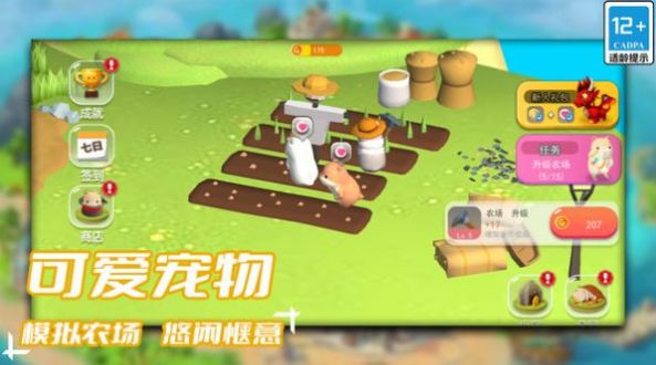 梦幻种田岛图2
