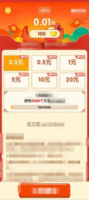 成语畅快猜图3
