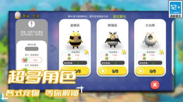 梦幻种田岛图1