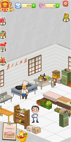 餐厅美食街图2