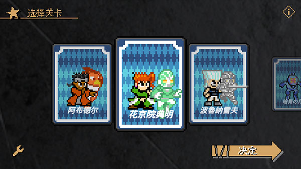 JOJO的奇妙冒险X洛克人jojoXrockman1.23图1