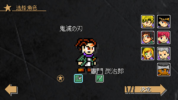 JOJO的奇妙冒险X洛克人jojoXrockman1.23图2