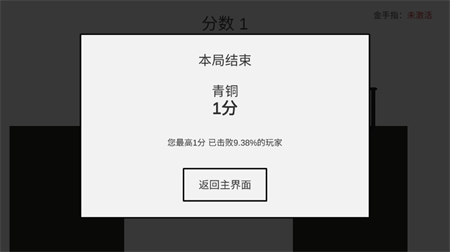 敲钉子图4