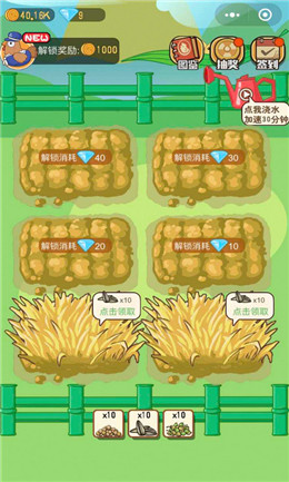 王美丽的养殖场领红包版图2