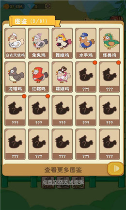 王美丽的养殖场领红包版图4