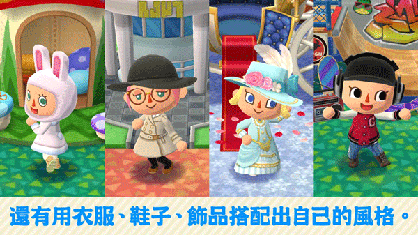 动物森友会手机版中文版(POCKET CAMP)