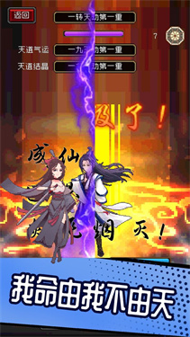一剑破万法图1