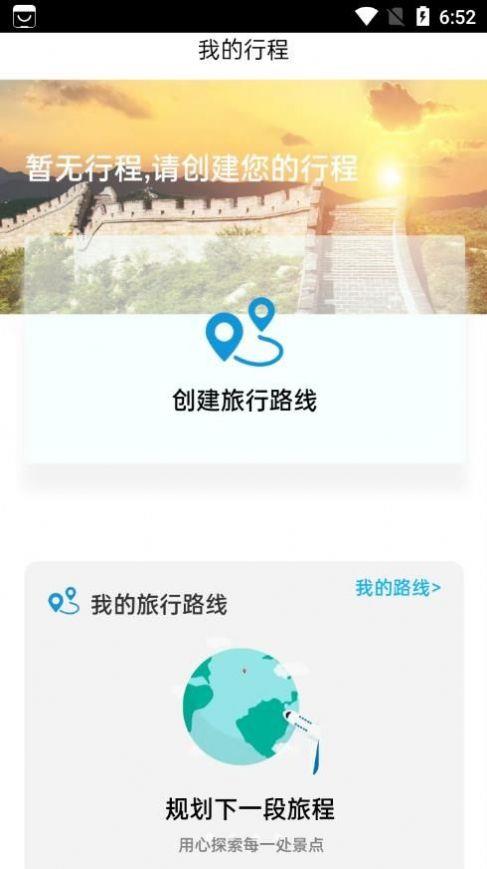 小嘉出行图3
