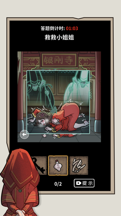 看不见的真相无广告图3