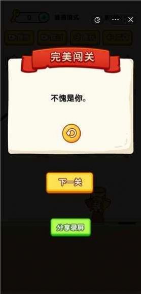 烧脑小诸葛无广告版图3